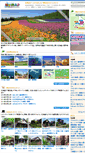 Mobile Screenshot of hokkaido-map.com
