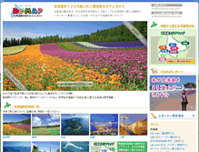 Tablet Screenshot of hokkaido-map.com